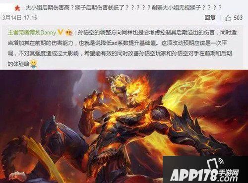 王者荣耀孙悟空伤害将调整 爆炸输出不存在了