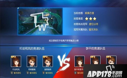 一起来飞车玩法体验