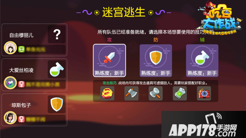 吃豆大作战大逃杀 