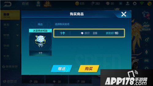 QQ飞车手游冰蓝绣球戒指多少钱 冰蓝绣球戒指价格