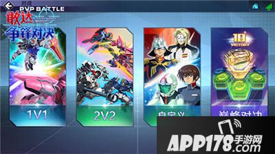 敢达争锋对决玩法