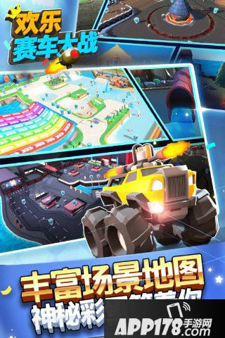 欢乐赛车大战