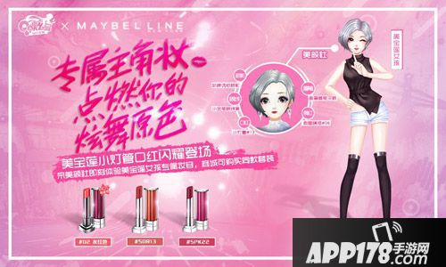 qq炫舞手游星探局解析