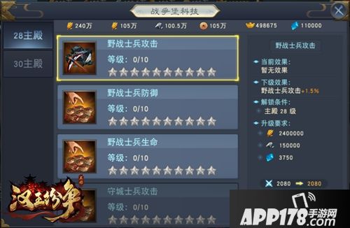 攻城略地变革策略！网易《汉王纷争》3月新版今日重装上阵