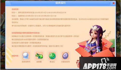 梦幻西游手游宝石总动员火热开启 盛典狂欢收获满满