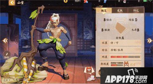 决战平安京新式神山童即将上线 一锤挡千军