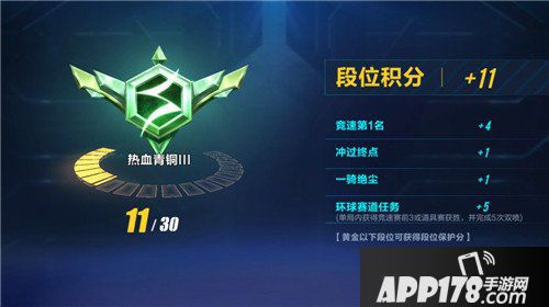 QQ飞车手游新版本爆料第三弹 环球任务助力上分