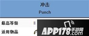 我的世界冲击附魔属性介绍 冲击附魔有什么效果
