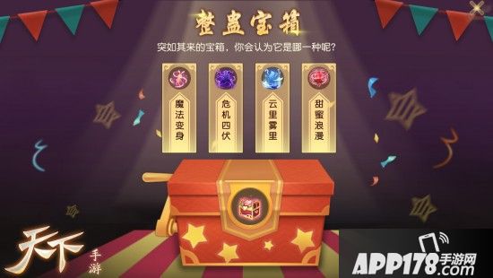 《天下》手游驴人节活动欢乐登场，新服“苍山映水”同步上线