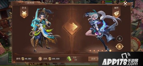 万众期待 《三国如龙传》门派转换功能正式开放