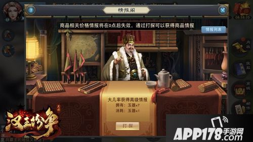 攻城略地变革策略！网易《汉王纷争》3月新版今日重装上阵