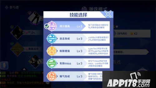 QQ炫舞手游欢乐局玩法介绍 欢乐局怎么玩