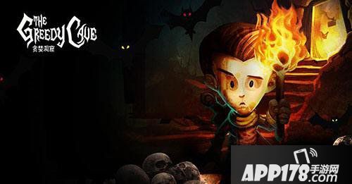 贪婪洞窟升级攻略 新手快速升级技巧