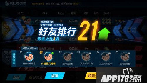 QQ飞车手游3月23日全新版本即将来袭 惊喜不断
