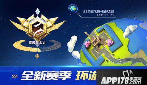 QQ飞车手游S3赛季正式开启 一起来环游世界吧