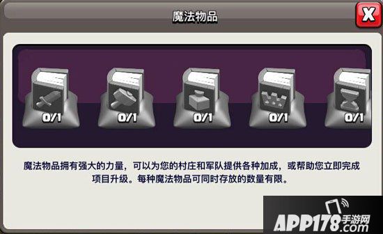 部落冲突3月16日部落竞赛爆料 7级奖励等你领