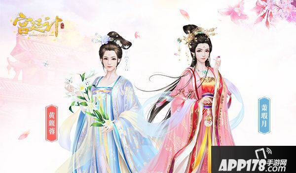 宫廷计人际关系 