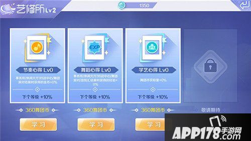 QQ炫舞手游舞团介绍 舞团都有哪些玩法