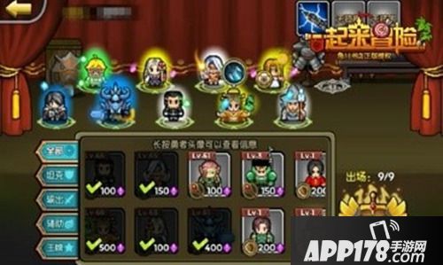 一起来冒险资料