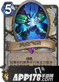 炉石传说闪光飞蛾卡牌图鉴