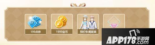 QQ炫舞手游分享活动 绝版天使套装来就送！