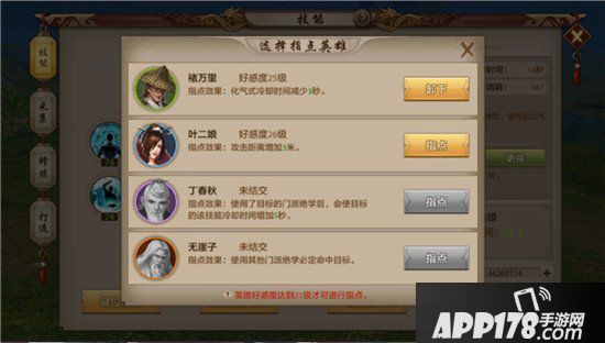 天龙八部手游慕容技能指点推荐 慕容技能指点攻略