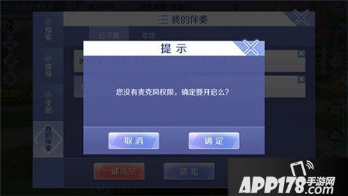 QQ炫舞手游休闲大厅介绍 休闲大厅怎么k歌