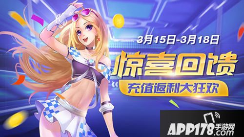 一起来飞车活动