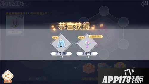 QQ炫舞手游花艺工坊插花介绍 花艺工坊怎么玩