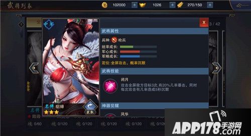 掀起三国手游青春风暴 《血染征袍》颜值评测