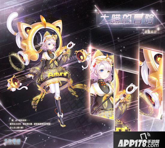 奇迹暖暖大喵废墟萌装 遇见十二星座