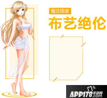 QQ炫舞手游布艺绝伦图鉴 布艺绝伦套装介绍