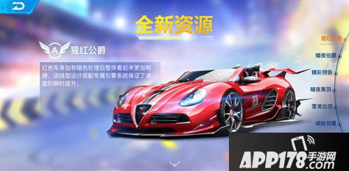 QQ飞车手游S3新赛车曝光 酷炫赛车任你选