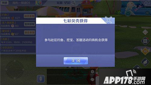 QQ炫舞手游社区美人鱼祈愿介绍 七彩贝怎么得