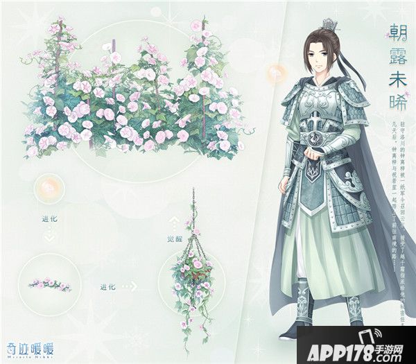 奇迹暖暖星法法婚纱上架 联盟新章开启