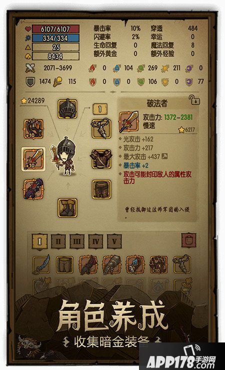 贪婪洞窟一本笔记主线剧情解析 挑战者剧情攻略