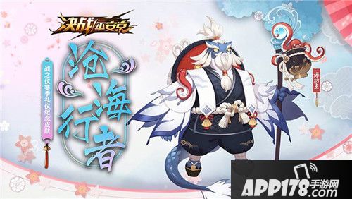 决战平安京征战启程！S1赛季规则及皮肤原画正式曝光