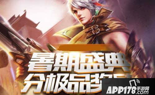 王者荣耀盛典极品奖励是什么 王者荣耀盛典极品奖励详解