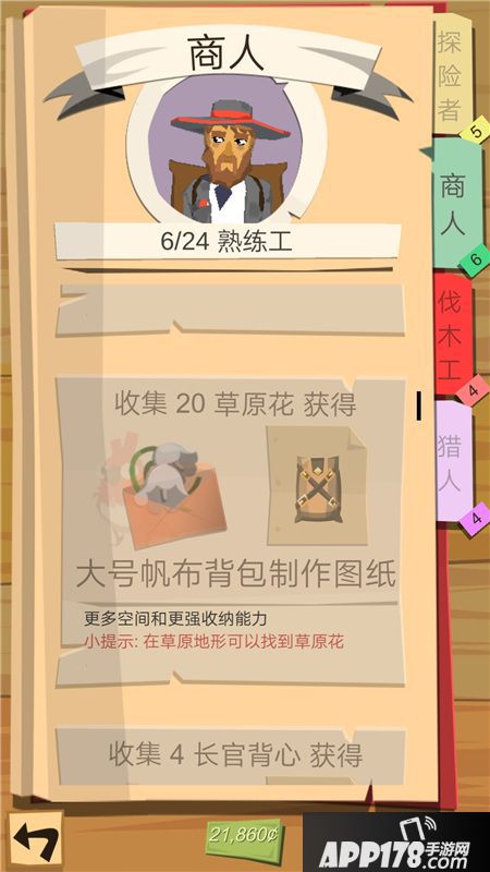 群拖群放早日致富 《边境之旅》批量制作即将上线