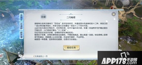 梅花花鉴解禁！ 《镇魔曲》浣花有情录“梅君”章节上线