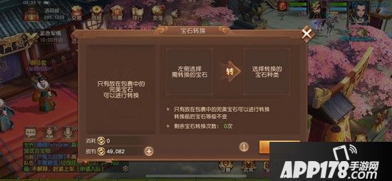 万众期待 《三国如龙传》门派转换功能正式开放