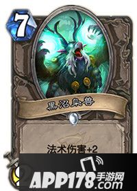 炉石传说黑沼枭兽属性卡牌图鉴