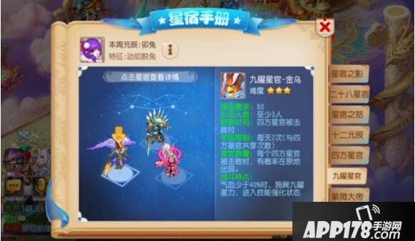 星流霆击 梦幻西游手游星宿玩法全新升级