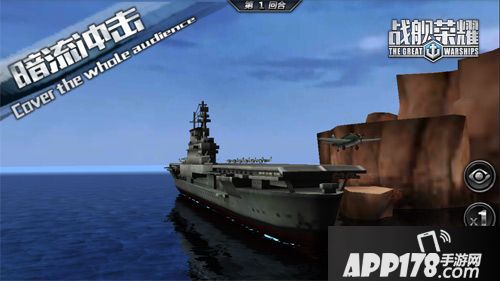 战舰荣耀简介