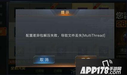 魂斗罗归来版本更新相关问题指引