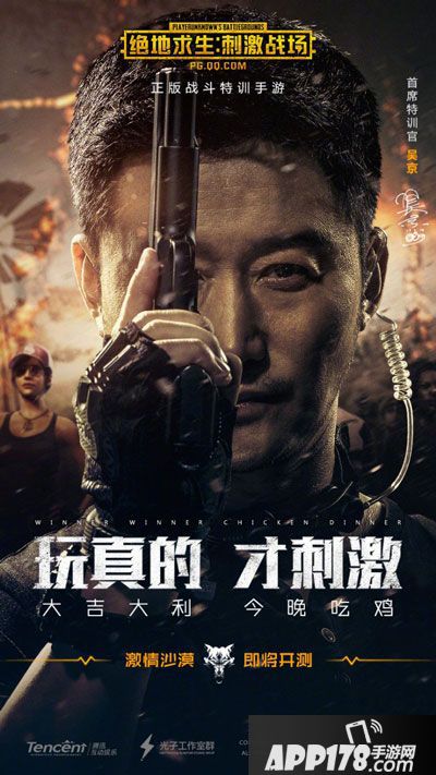 刺激战场