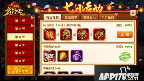 三国杀名将传下载