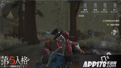 第五人格监管者辅助技能怎么选择 监管者辅助技能推荐