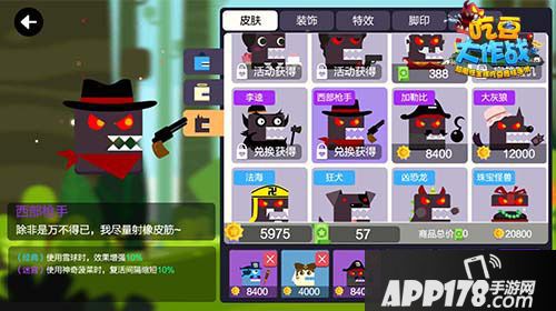 吃豆大作战玩法