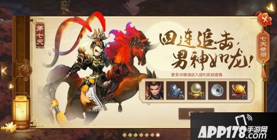 长风破浪，《三国如龙传》双平台新服今日开启